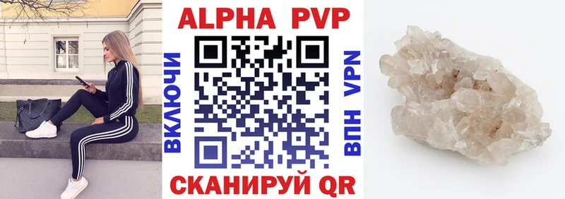 A-PVP СК КРИС  Купить закладки  Энем 