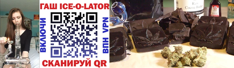 ГАШ ice o lator  Купить  Энем 