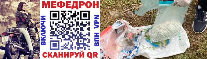 Купить закладки  Энем  МЯУ-МЯУ мука 